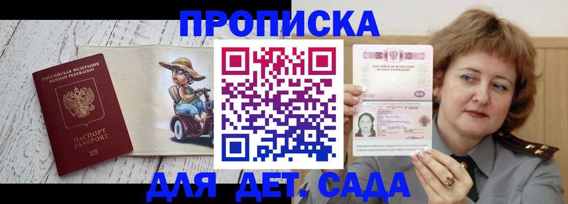 временная регистрация собственник в Камышине