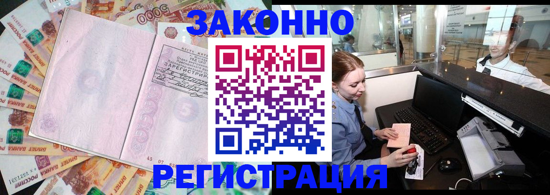 прописка для школы в Камышине